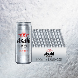 Asahi 朝日啤酒 8月19到期Asahi朝日啤酒超爽生啤酒黃啤辛口500ml