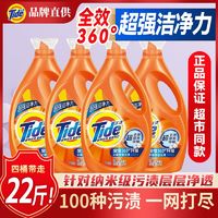 百亿补贴：Tide 汰渍 全效360°洗衣液2.75kg超强洁净去污除螨深层洁净家销款家庭装