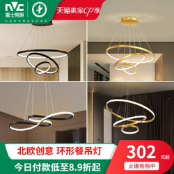 NVC Lighting 雷士照明 北欧现代简约轻奢奶油风原木风餐厅灯中山灯具灯饰吊灯