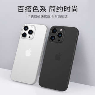 PZOZ适用苹果iPhone15/14手机壳保护套pro max镜头全包半透明plus超薄tpu磨砂 透灰 iphone15 Pro Max