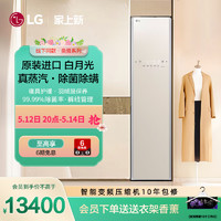 LG 乐金 进口智能衣服蒸汽除菌衣物护理机 S3IF线下同款