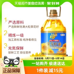 福临门 精炼一级葵花籽油6.38L/桶清淡健康食用油家用桶装