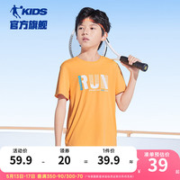 乔丹QIAODAN童装男童短袖T恤速干儿童上衣2024夏季大童冰感衣 琥珀橙 101cm