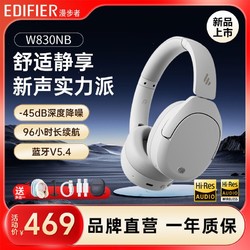 EDIFIER 漫步者 W830NB頭戴式主動降噪無線藍牙耳機5.4雙金標w820nb升級款