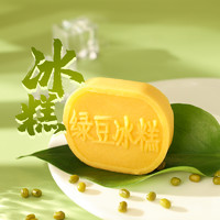 潘祥记 玫瑰绿豆糕鲜花绿豆冰糕小吃零食老式传统糕点心云南特产