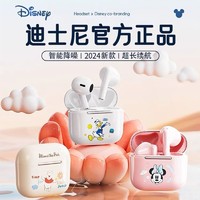 Disney 迪士尼 蓝牙耳机真无线2024新款高音质游戏降噪超长续航男女专