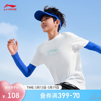 李宁 LI-NING防晒凉感透气短袖T恤24夏季男女小大童弹力轻薄上衣UPF50+ 标准白-1 150