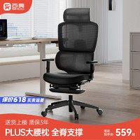 SIHOO 西昊 [NEW]西昊M105人体工学椅办公椅舒适久坐电脑椅家用电竞椅书桌椅