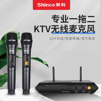 Shinco 新科 S2200S无线话筒一拖二ktv家用手持式会议麦克风直播K歌专用