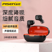 PISEN 品胜 Ai-1真无线蓝牙耳机双耳入耳式迷你隐形小型运动耳塞官方原装