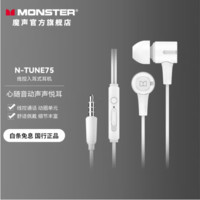 MONSTER 魔声 N-TUNE75重低音耳机