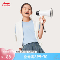 李宁（LI-NING）童装冰感短袖T恤女童24夏季纯色简约百搭短款甜辣风休闲 净空蓝-3 150cm