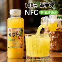 京玺庄园 百分百鲜榨nfc菠萝汁0脂肪无添加果汁饮料
