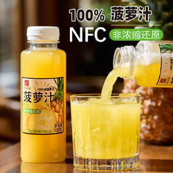 京玺庄园 百分百鲜榨nfc菠萝汁0脂肪无添加果汁饮料