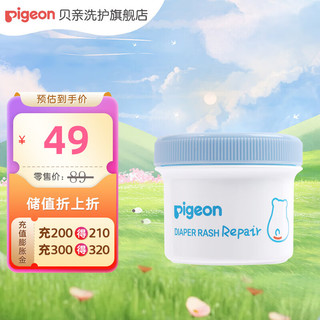 Pigeon 贝亲 护臀膏 屁屁乐护臀膏婴儿植物舒缓45g