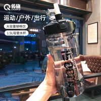 传旗运动水壶男女水杯1.5L大容量弹盖杯子带刻度吸管水杯塑料杯黑