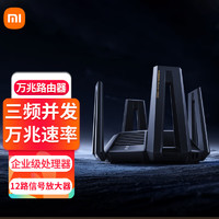 Xiaomi 小米 MI 小米 Xiaomi万兆路由器，万兆无线速率路由器，独立三频段，Mesh组网