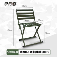 早行客靠背马扎便携小马扎折叠凳子加厚 承重600斤 50加厚 50加厚【36*33*67cm管厚0.8mm】