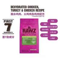 RAWZ 美国RAWZ罗斯低温慢煮高蛋白鲜肉鸡肉火鸡全猫粮成幼猫通用7.8磅