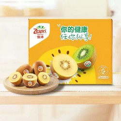 佳沛阳光金奇异果原箱金果新鲜水果优选果12枚甄选礼盒