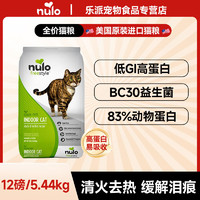 Nulo 诺乐猫粮低GI高蛋白无谷全价猫粮鸭肉12磅5.44kg