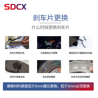 SDCX陶瓷刹车片适用于前后轮套装五菱宏光/五菱荣光/五菱之光/征程