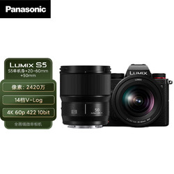 Panasonic 松下 LUMIX S5 全画幅 微单相机 20-60mm+50mm 双头套机