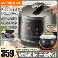 SUPOR 苏泊尔 多功能全自动电高压锅  3L