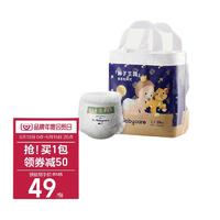 babycare 皇室狮子王国 纸尿裤 mini装 2包
