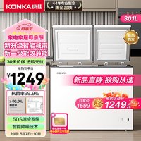KONKA 康佳 301升 大容量家用商用冰柜 双箱双温冷柜 顶开门 一级能效 冷藏冷冻卧式冰箱BG30AS