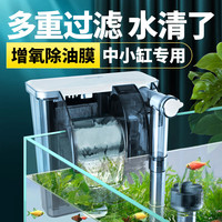 JINGYE 京业 鱼缸过滤器JY-W355款6.8W壁挂式过滤泵除油膜瀑布过滤器流量可调