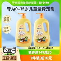 88VIP：青蛙王子 儿童洗发沐浴露二合一1.18L×2瓶