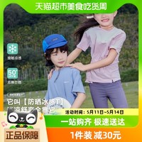 88VIP：EBAER 一贝皇城 凉感速干短袖T恤童装夏季2024新款儿童薄款防晒紫外线男女童