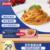 Barilla 百味来 意大利面 蒙塔纳拉风味蘑菇肉酱 套装*1盒