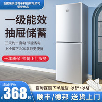 一级能效丨95L/198L升双开门冰箱出租房家用小型节能中型省电冰箱