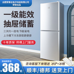 一級能效丨95L/198L升雙開門冰箱出租房家用小型節能中型省電冰箱