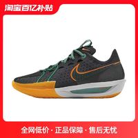 NIKE 耐克 Cspace DP Nike Air Zoom G.T. Cut 3 EP黑橙綠籃球鞋 DV2918-001