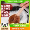 88VIP：獭家 椰棕刷清洁去污不沾油洗锅刷厨房长柄清洁刷不伤锅碗刷锅神器