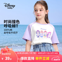 Disney 迪士尼 童装儿童t恤男童短袖t恤夏季新款女孩休闲打底衫宝宝棉质舒适上衣 薰衣草紫-纯棉-女 120cm