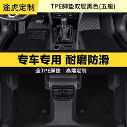 TUHU 途虎 tpe汽车脚垫地毯车垫 3D双层全包围TPE脚垫/黑色/五座 理想专用 联系客服备注车型年款