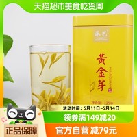 88VIP：承艺茗茶 承艺2023新茶明前特级黄金芽茶叶嫩芽珍稀白茶安吉原产黄金叶