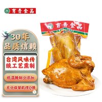 育青食品 育青鸡580g 台式熏鸡烧鸡