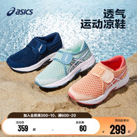 ASICS 亚瑟士 童鞋2024夏季新款凉鞋轻便透气舒适运动儿童跑步鞋