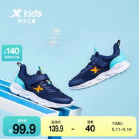 XTEP 特步 童鞋夏季新款男童运动鞋软底跑步鞋中大童网面透气儿童鞋子