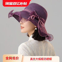 上海故事 2024夏季新款真丝时尚遮阳帽女防晒帽桑蚕丝圆顶渔夫帽