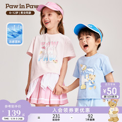 Paw in Paw PawinPaw小熊童装24年夏新款男女童冰激凌凉感短袖T恤