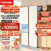 TOSHIBA 东芝 636大白杏对开双开门超薄嵌入式一级能效双系统大容量无霜变频家用制冰冰箱GR-RS636WI-PG1B8