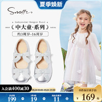 Snoffy 斯纳菲 儿童皮鞋女童公主鞋2024春秋新款银色女孩芭蕾舞蹈鞋