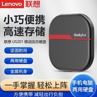 Lenovo 联想 移动固态硬盘高速USB3.2游戏办公手机电脑两用PSSD盘2T大容量