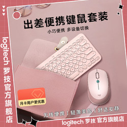 logitech 罗技 无线键鼠套装M380无线鼠标语音K380蓝牙键盘办公女生轻薄便携